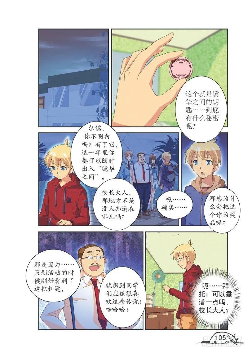 第121话1