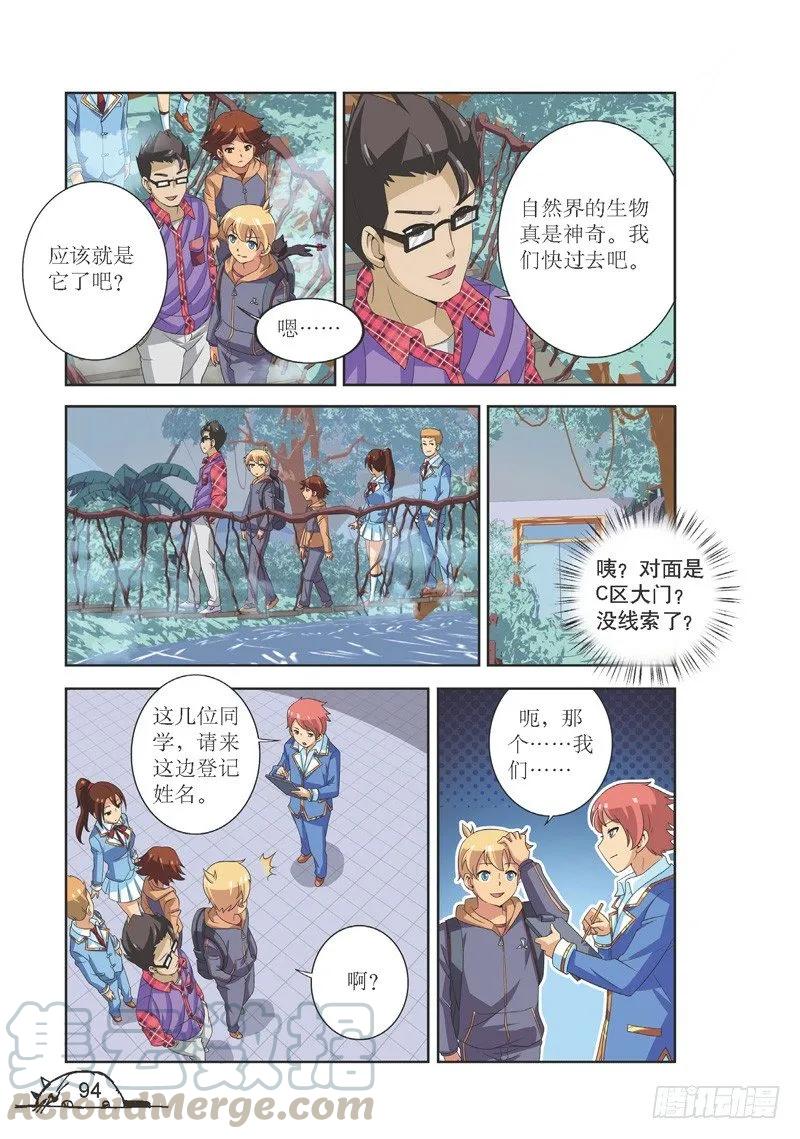 第119话6
