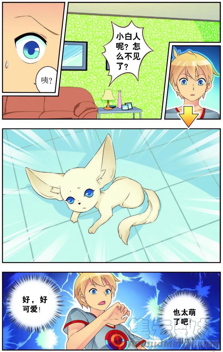 第187话4