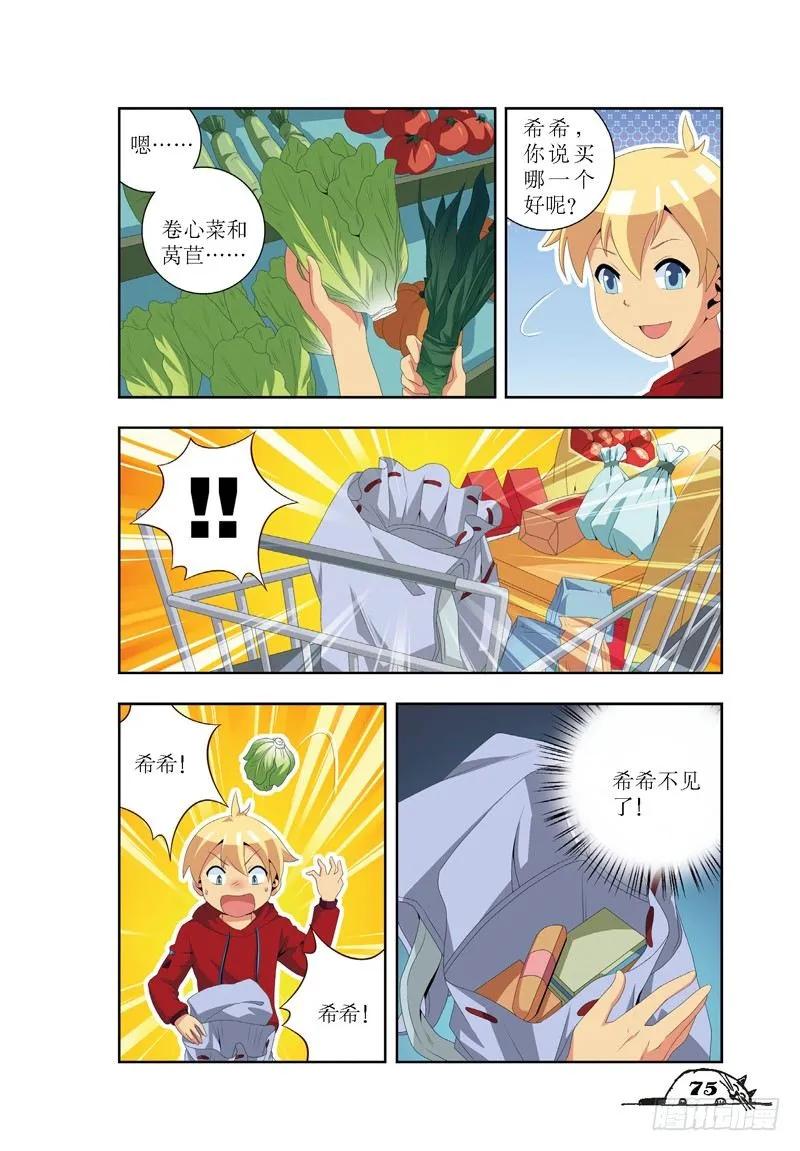 第27话5