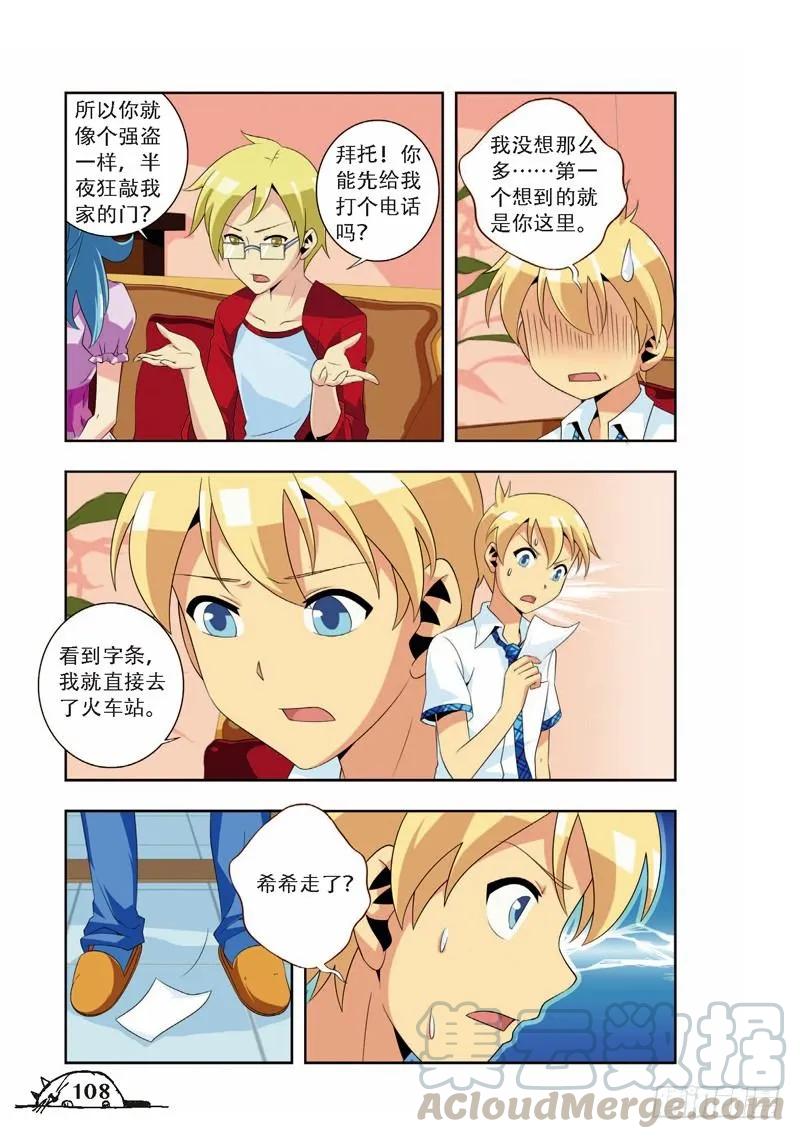 第67话6
