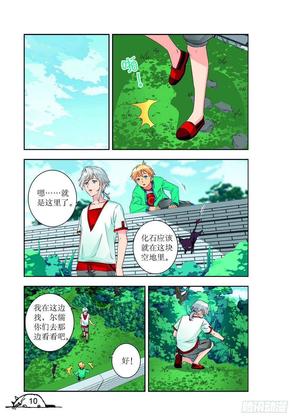 第216话7