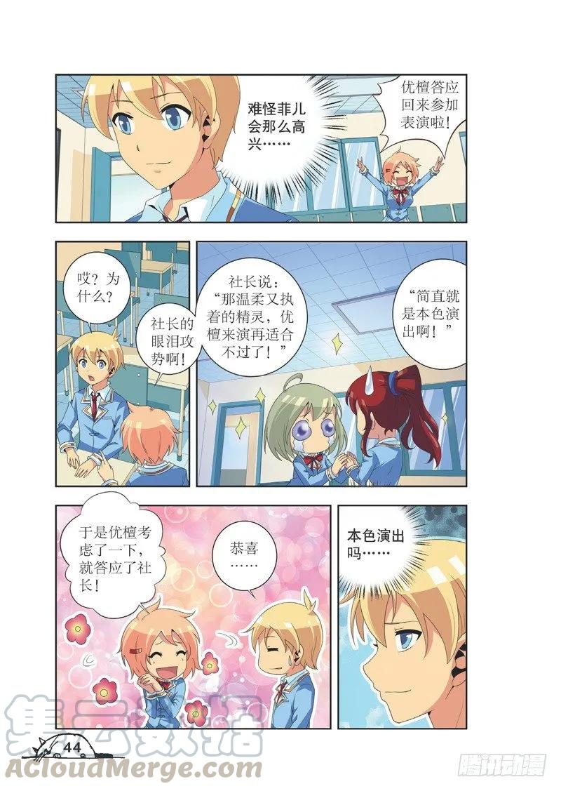 第77话4