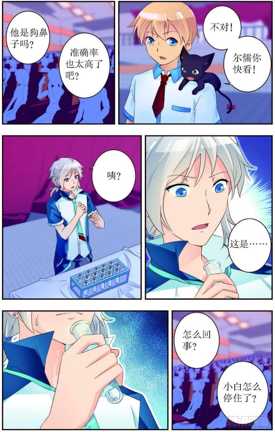 第185话7