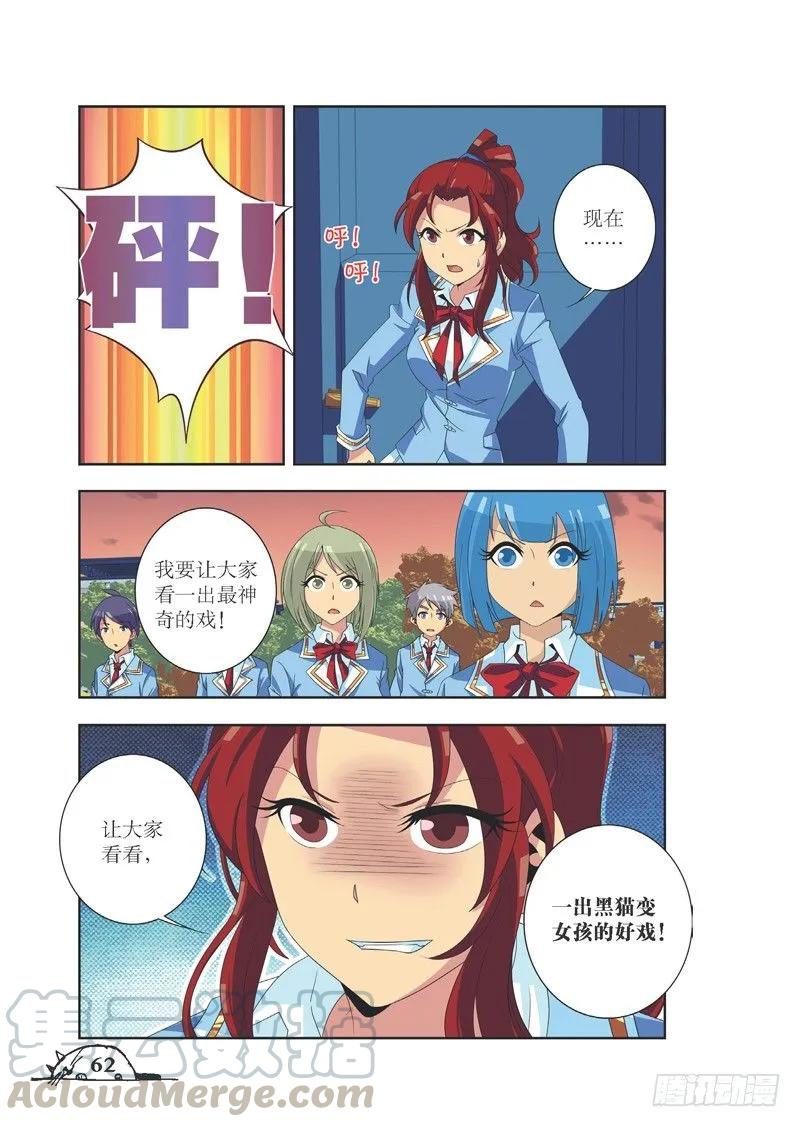 第79话6