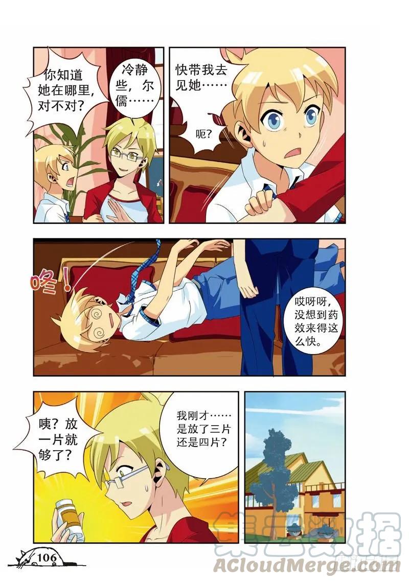 第67话4