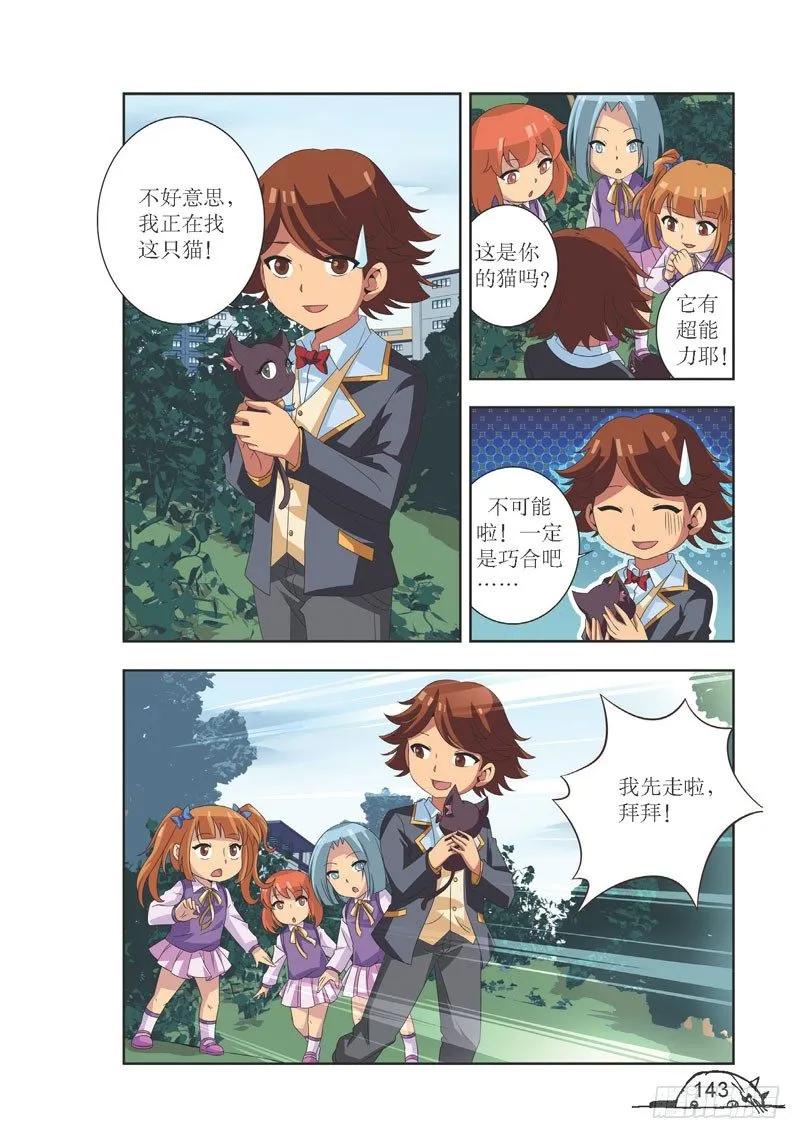 第107话7