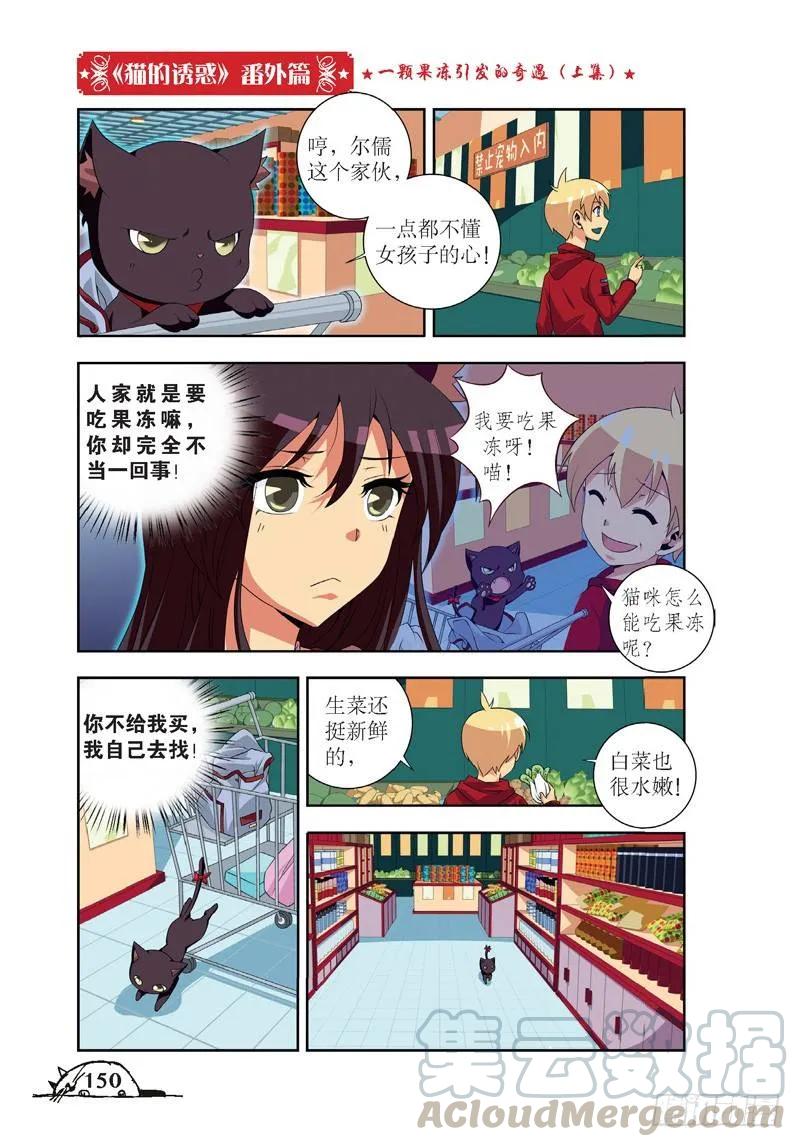 第54话8