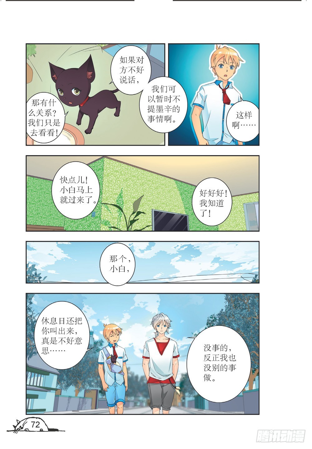 第206话4