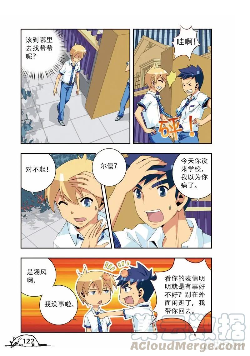 第69话4