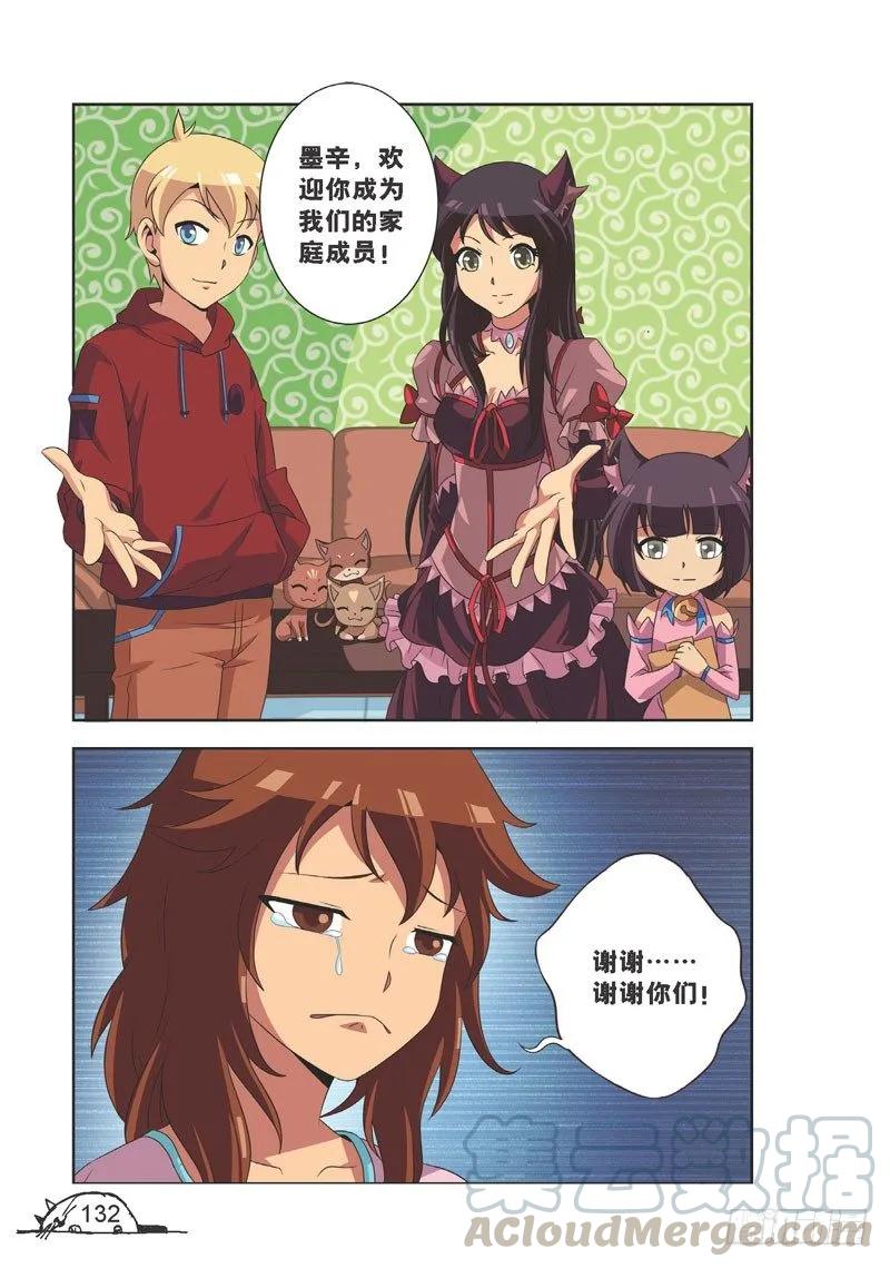 第106话4