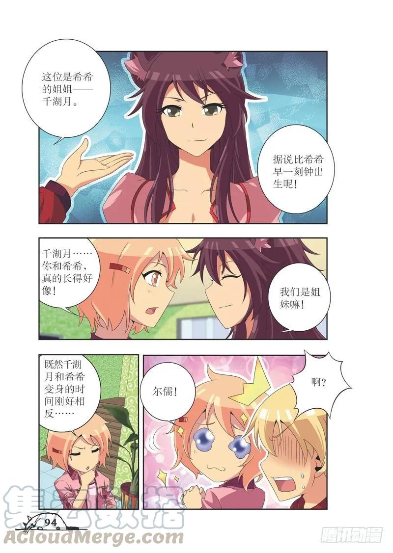 第83话6