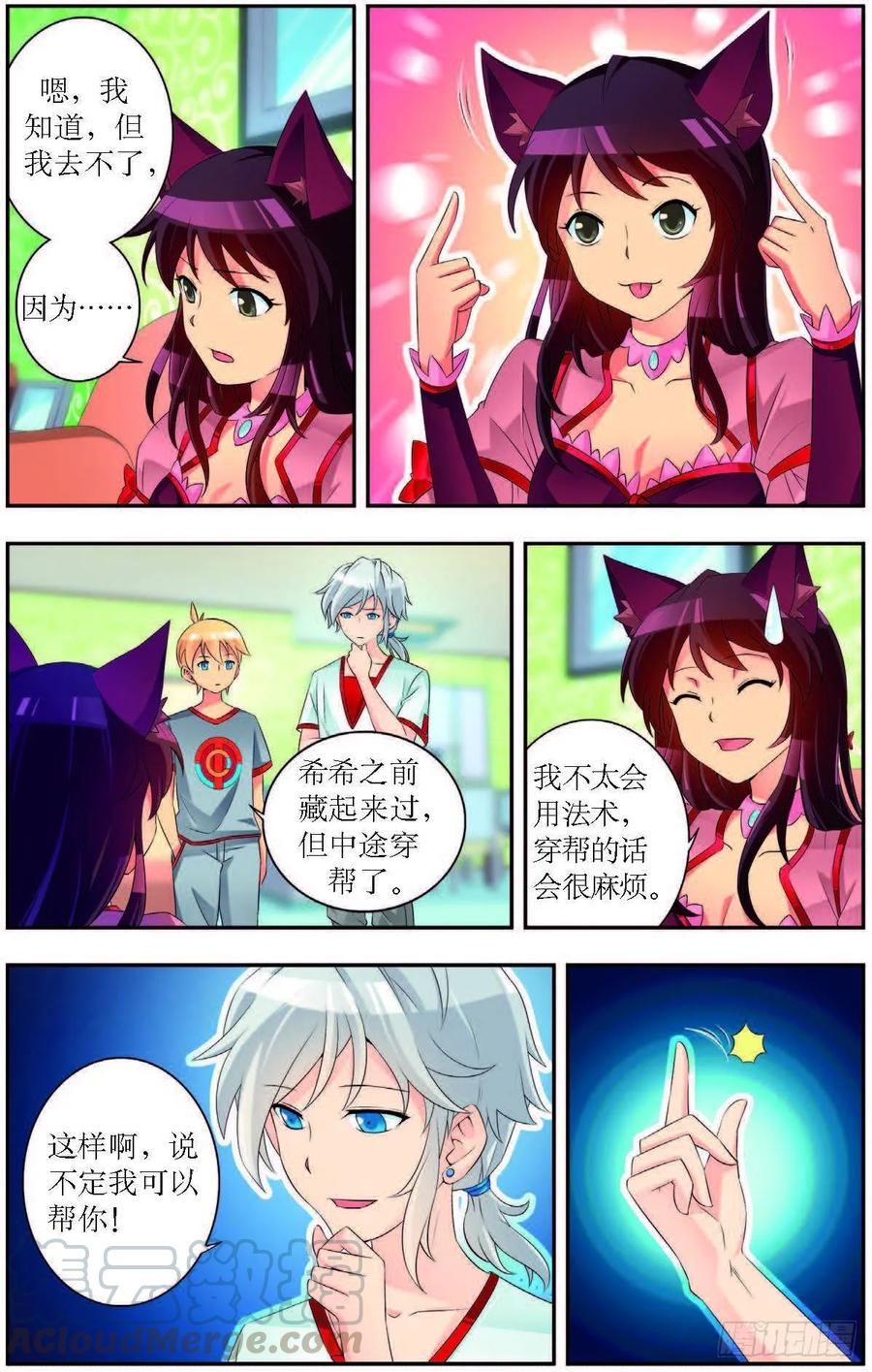 第189话8