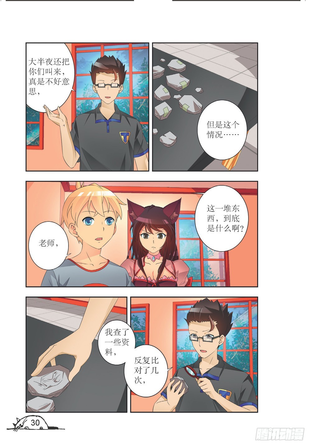 第201话2