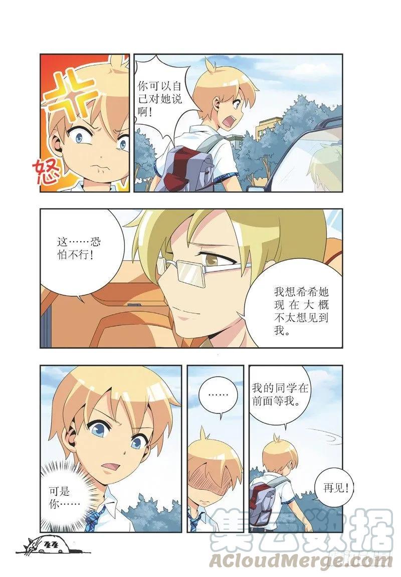 第23话6