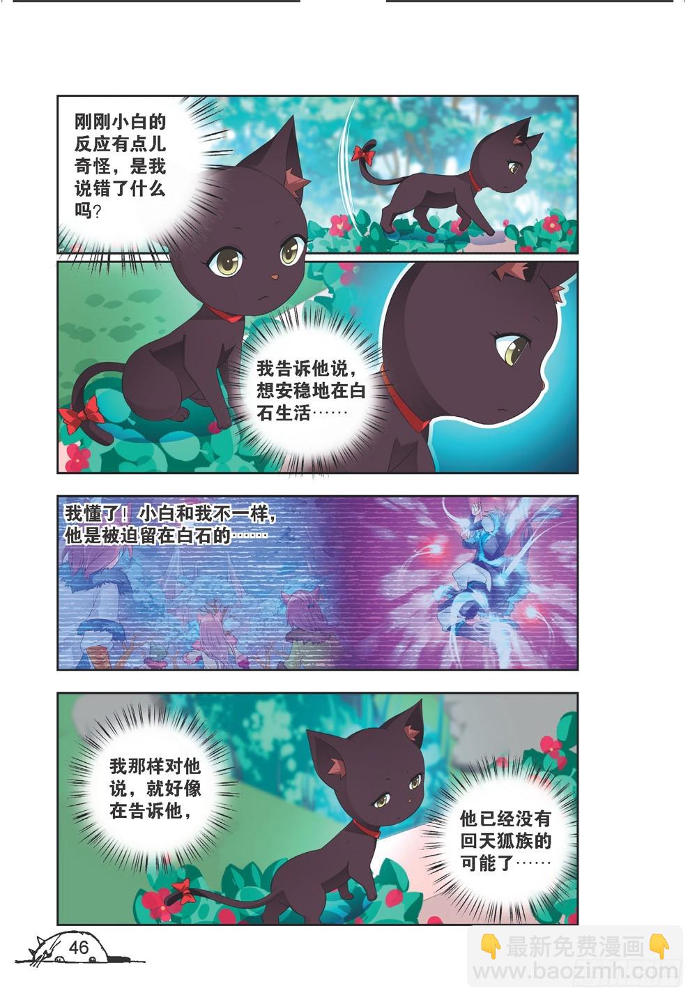 第203话2