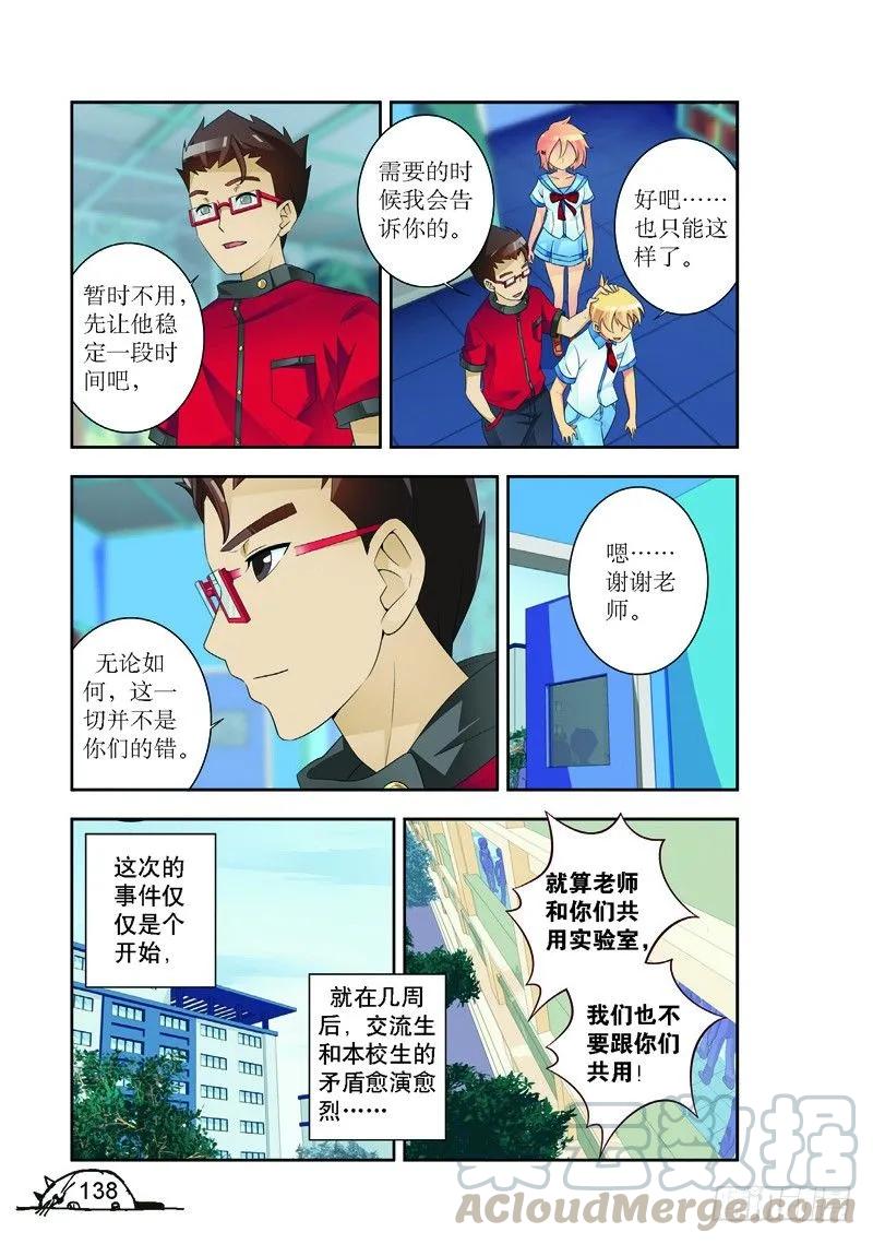 第179话6