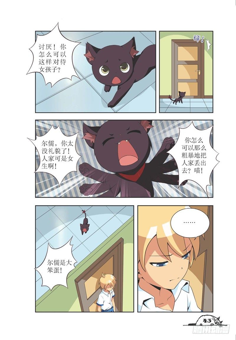 第5话5