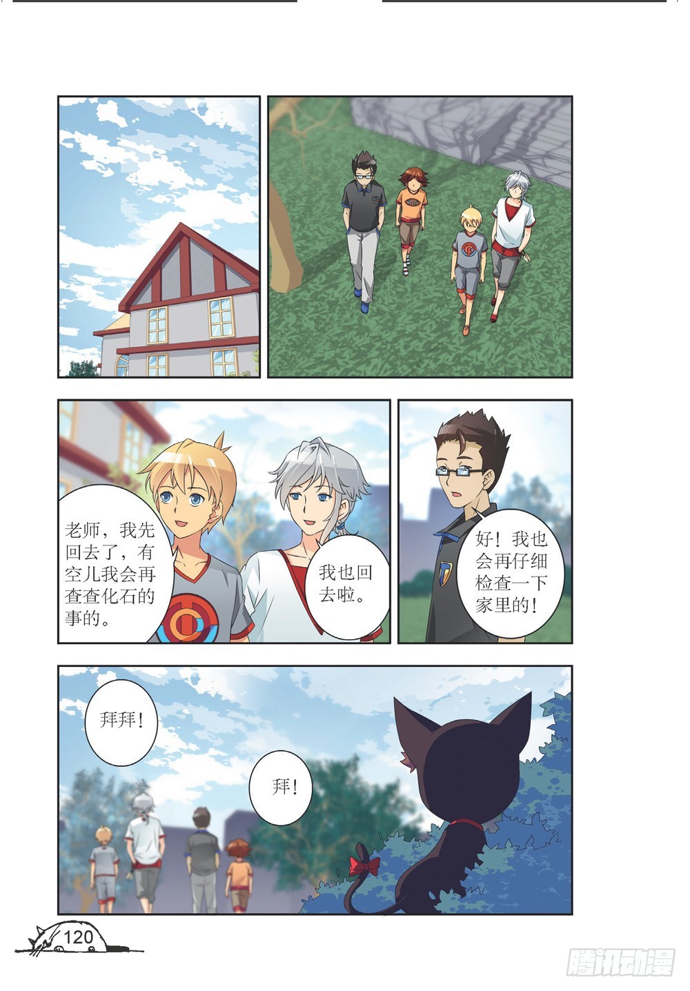 第212话4