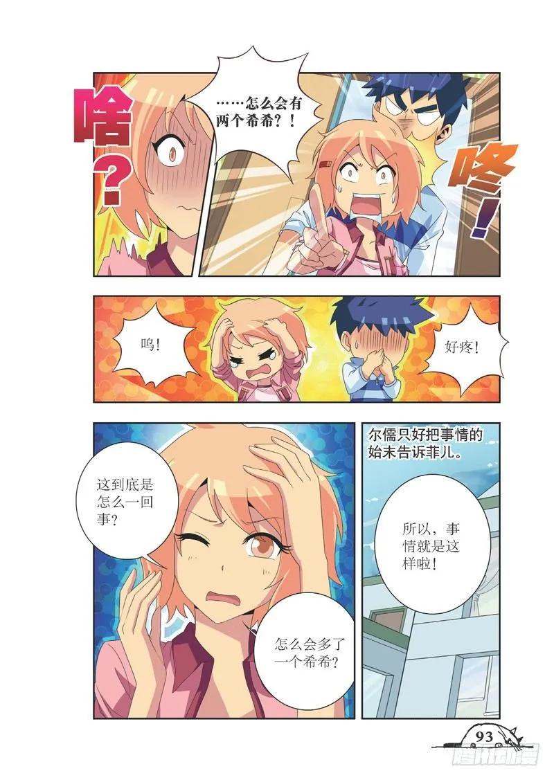 第83话5