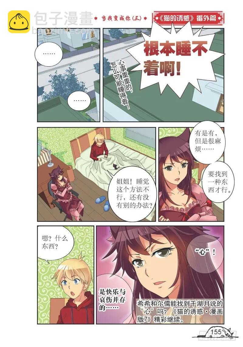 第108话11