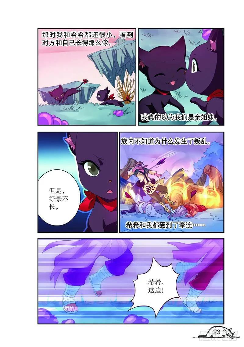 第147话3