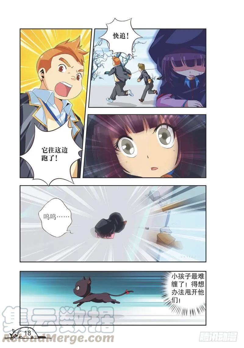 第92话2