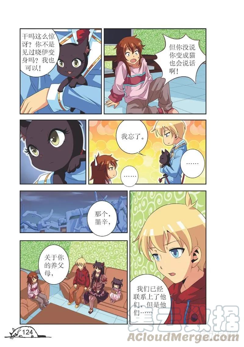 第105话4