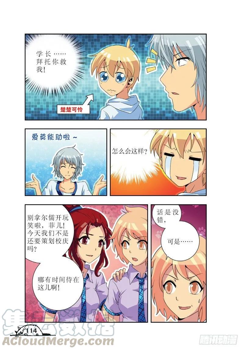 第50话4
