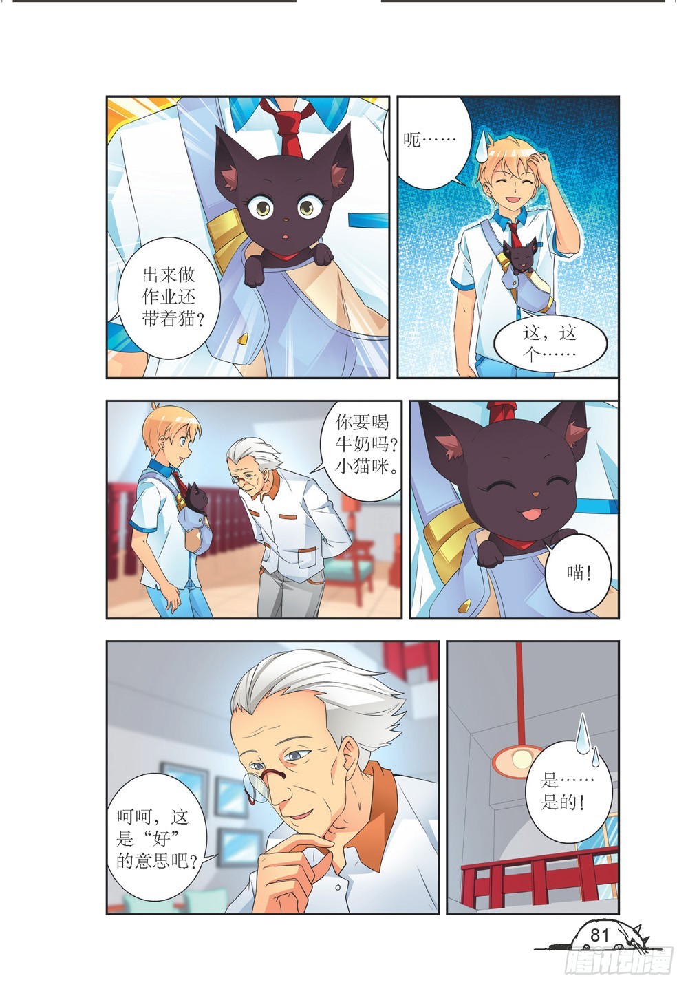 第207话5