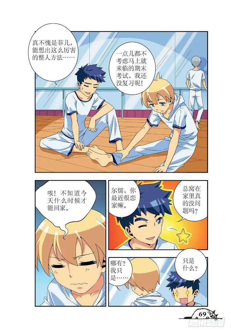 第44话7