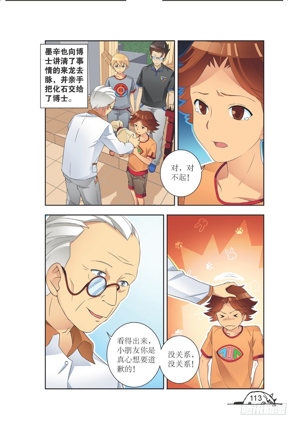 第211话5
