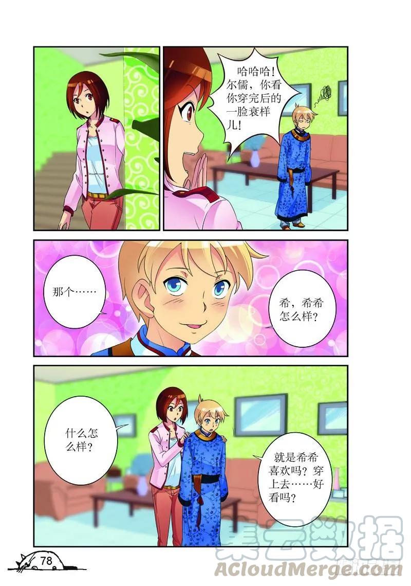 第154话2