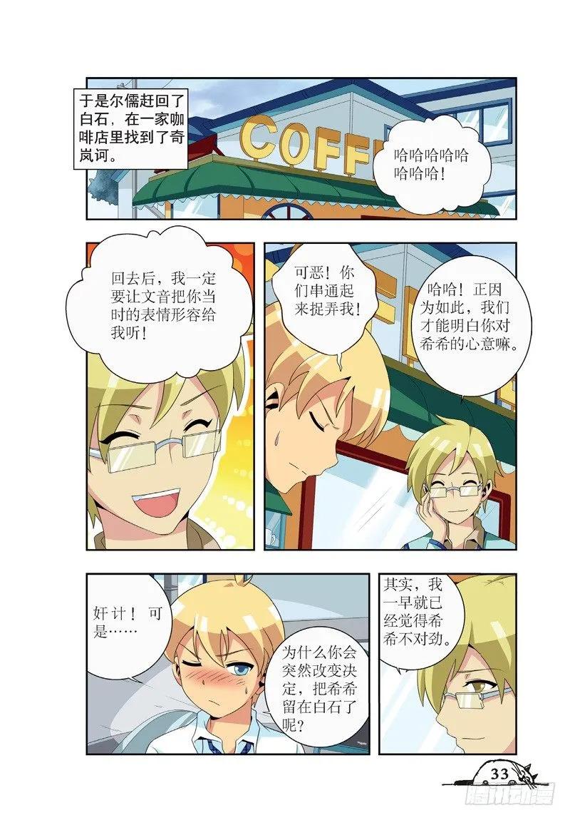 第40话3