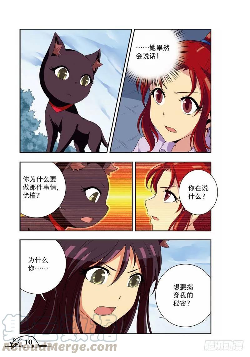 第55话4