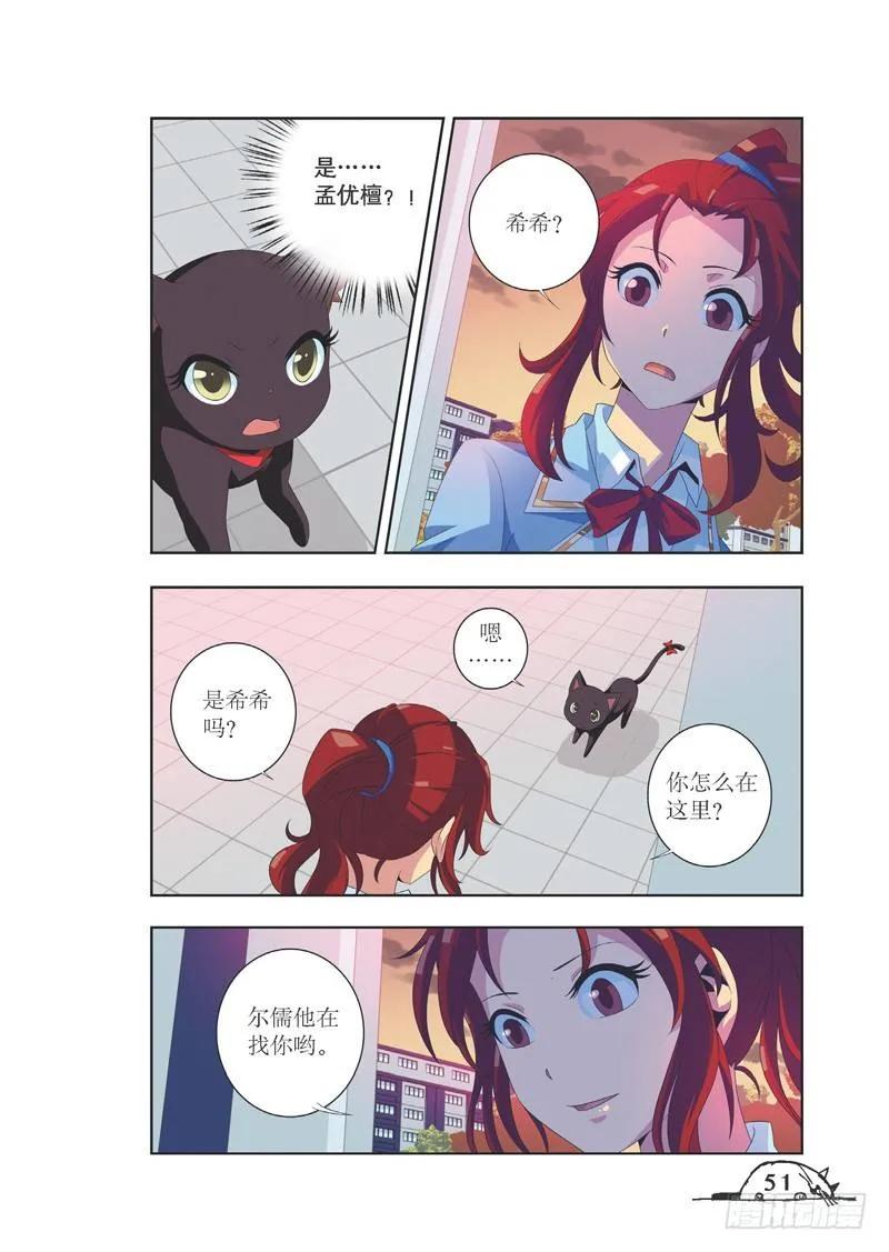 第78话3