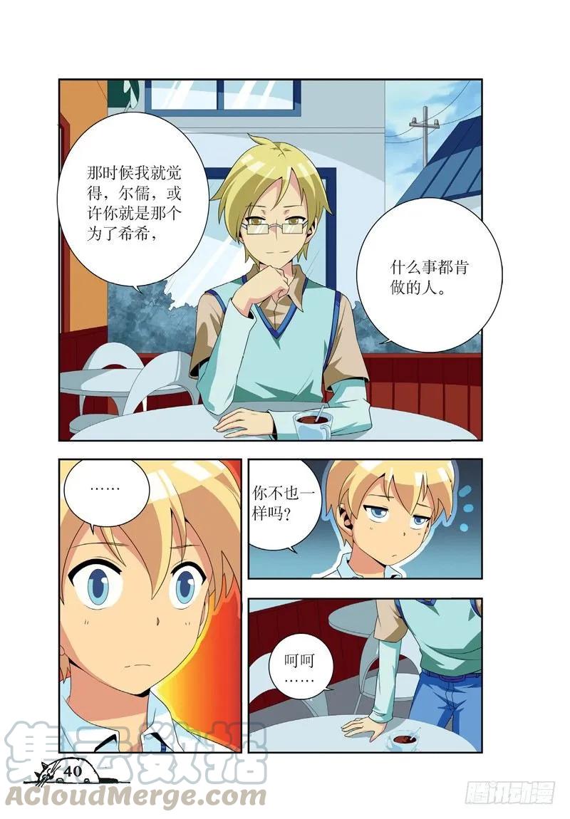 第41话2
