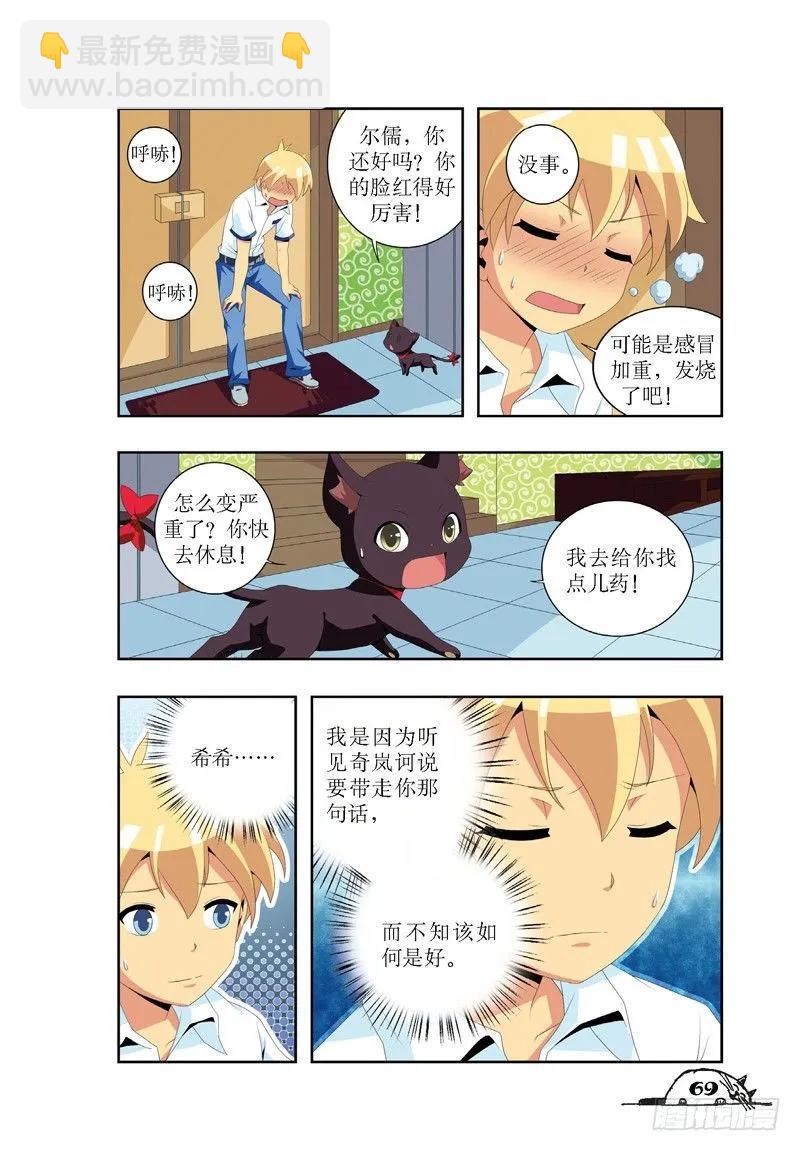第26话7