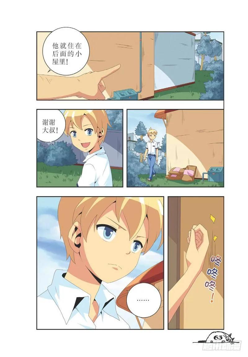 第26话1