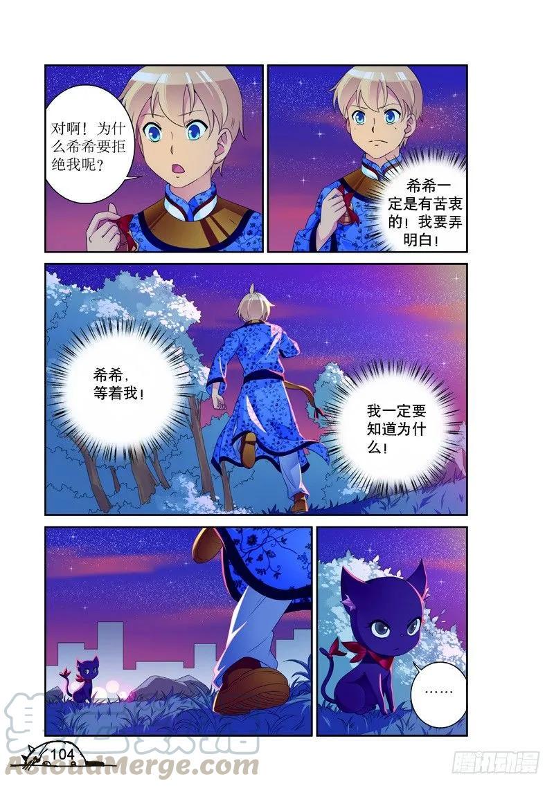 第157话4