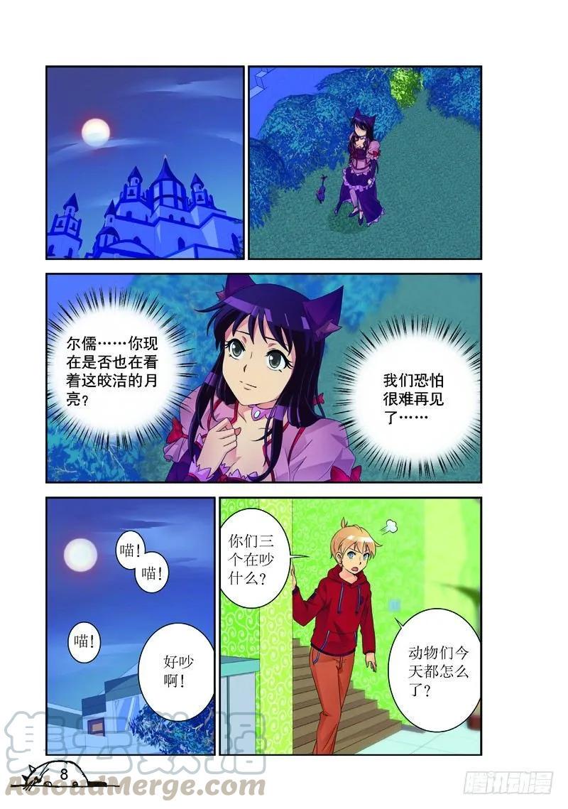 第163话4