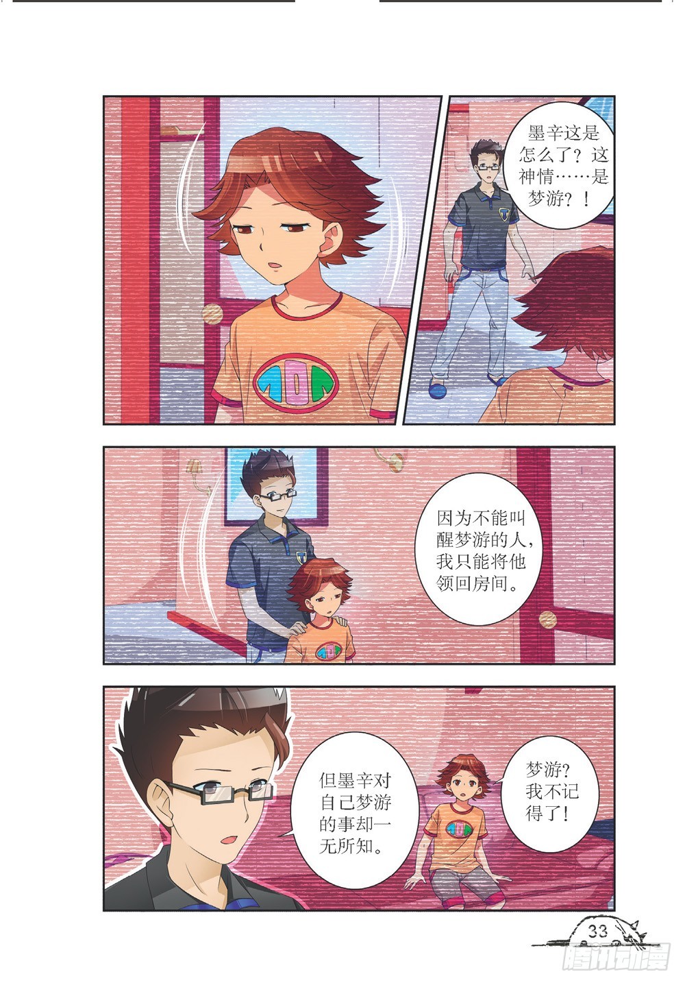 第201话5