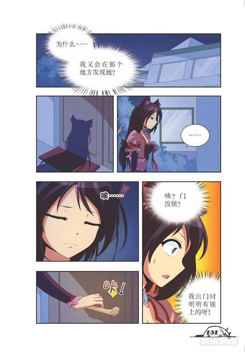 第16话5