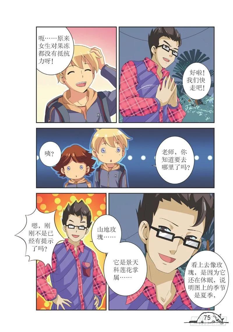第117话3