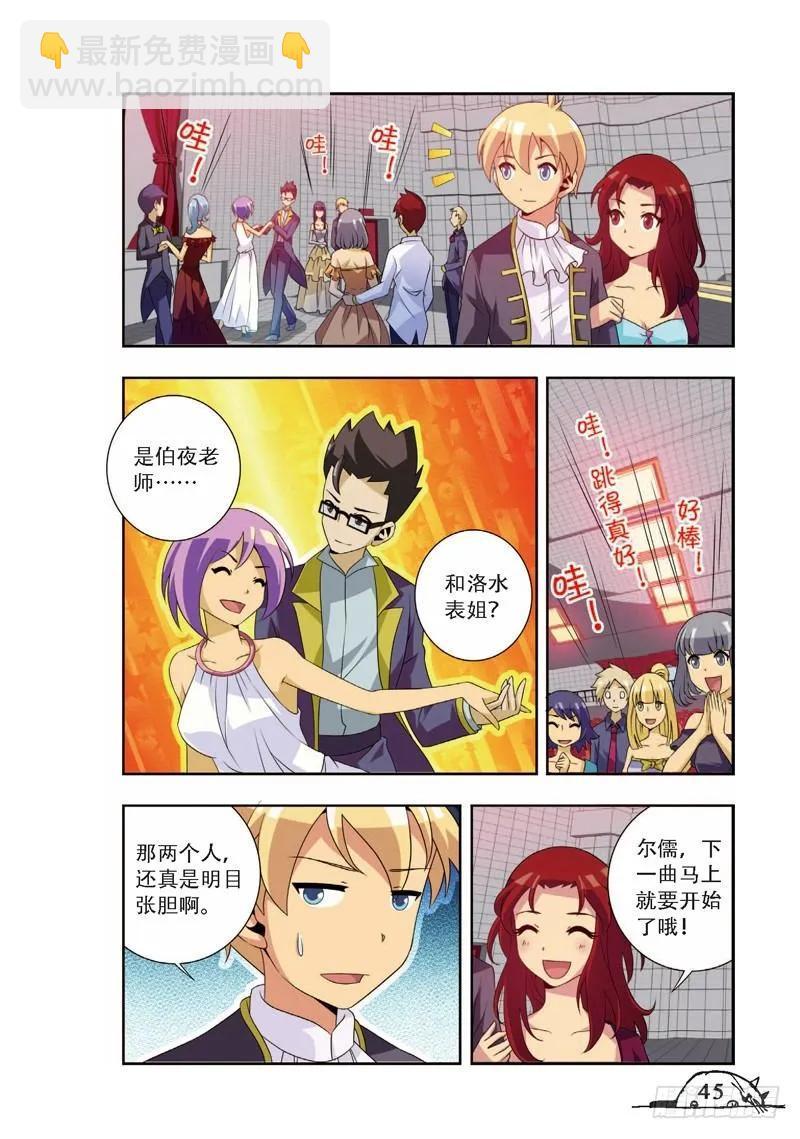 第59话7