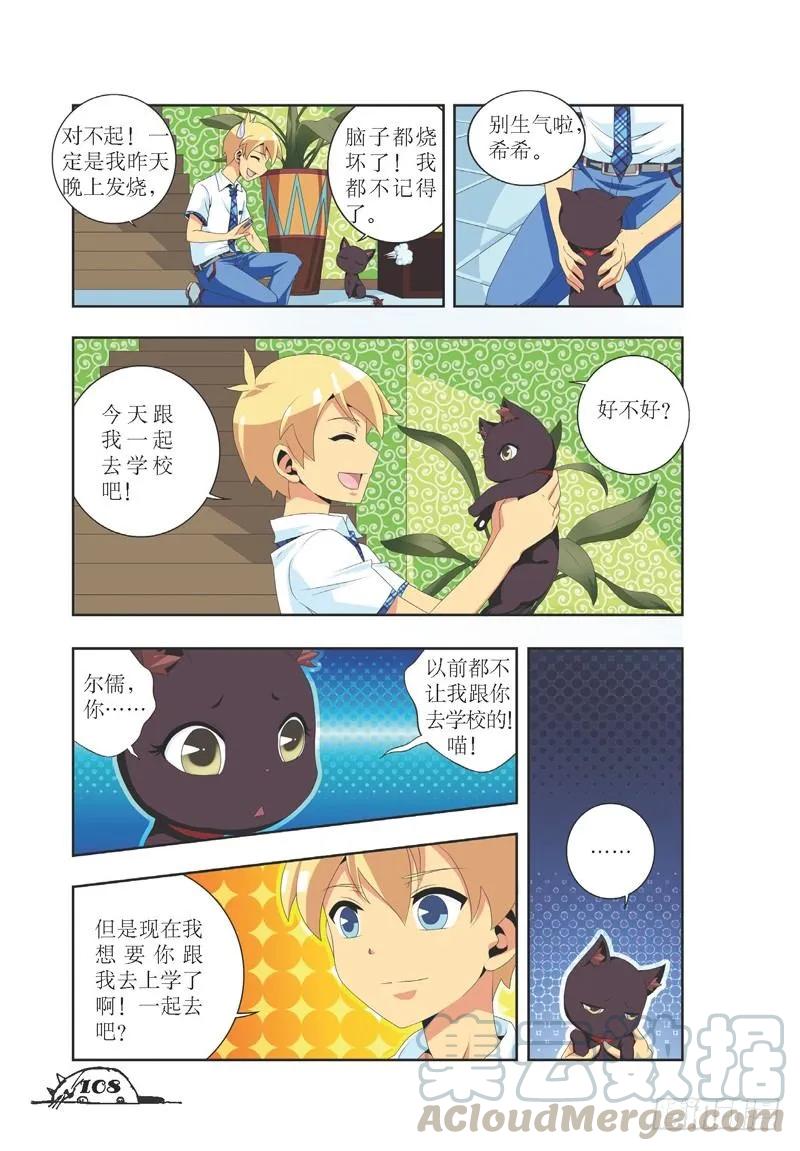 第31话6