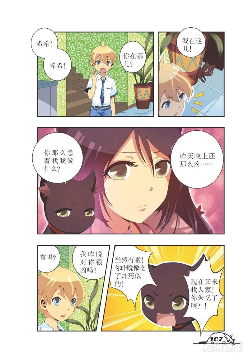 第31话5