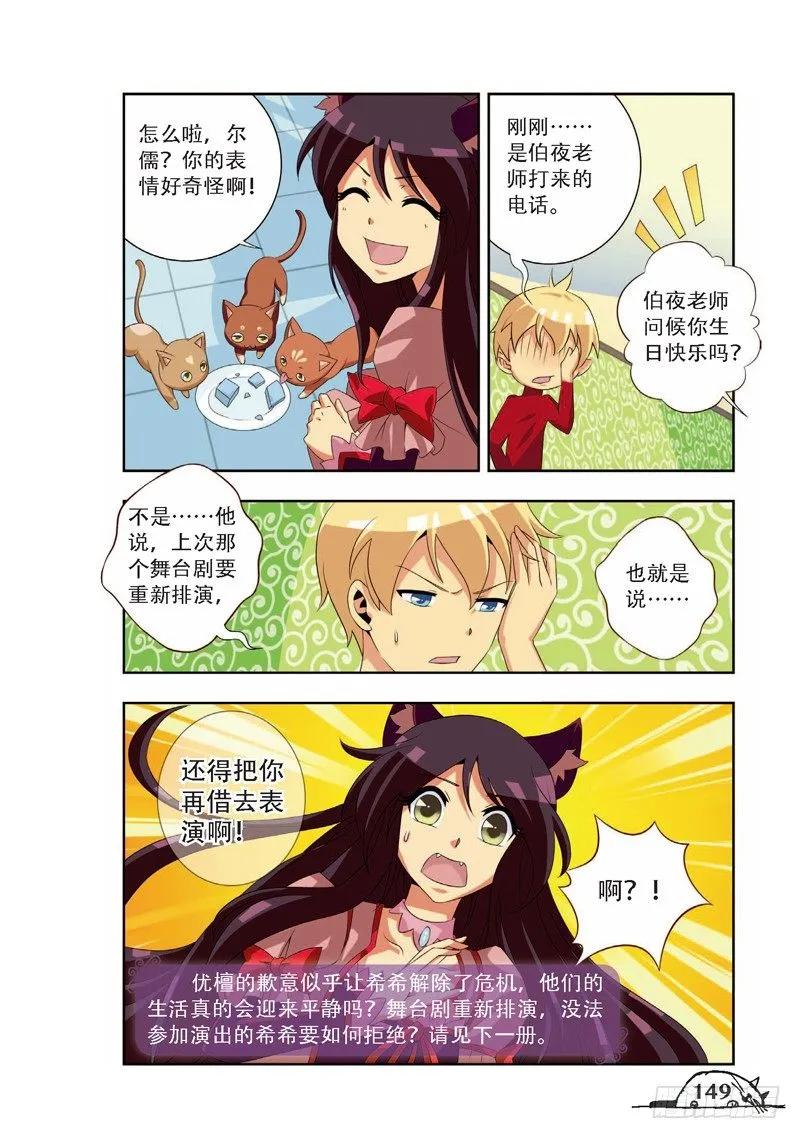 第72话7