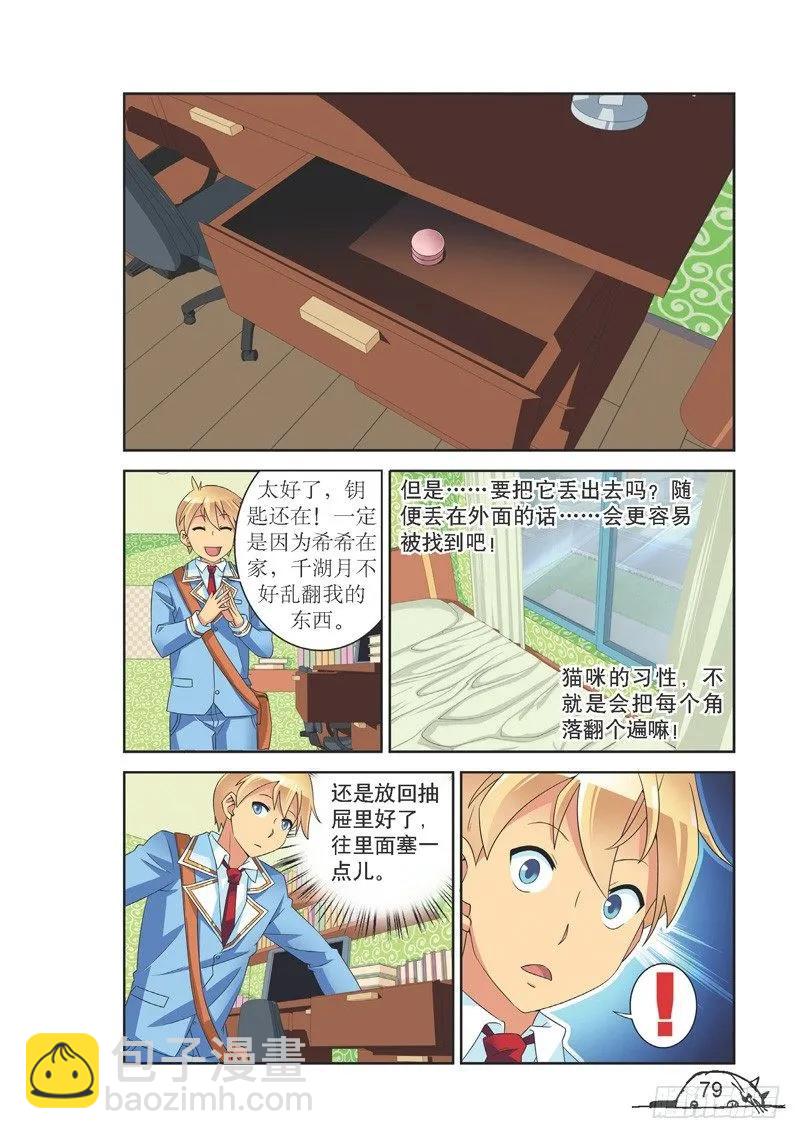 第136话3