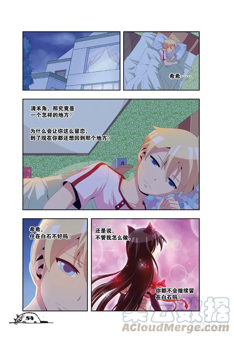 第28话6